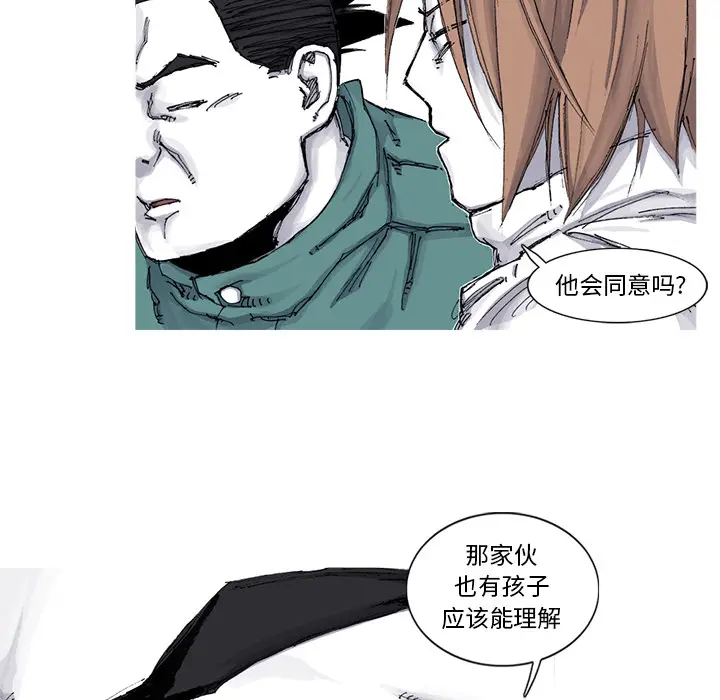 阿修罗[顶通]韩漫全集-第57话无删减无遮挡章节图片 