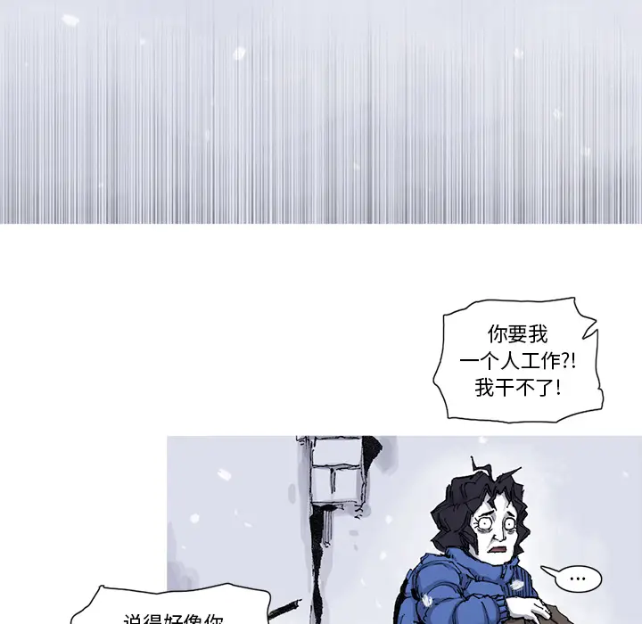 阿修罗[顶通]韩漫全集-第57话无删减无遮挡章节图片 