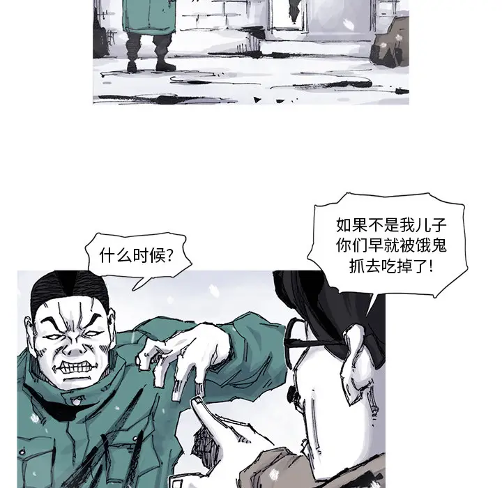 阿修罗[顶通]韩漫全集-第57话无删减无遮挡章节图片 