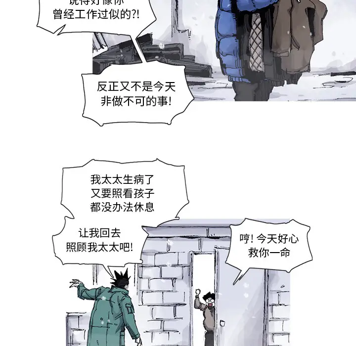 阿修罗[顶通]韩漫全集-第57话无删减无遮挡章节图片 