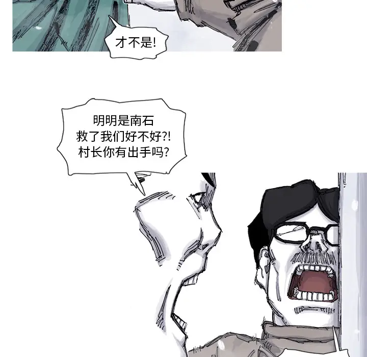 阿修罗[顶通]韩漫全集-第57话无删减无遮挡章节图片 
