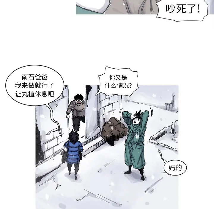 阿修罗[顶通]韩漫全集-第57话无删减无遮挡章节图片 