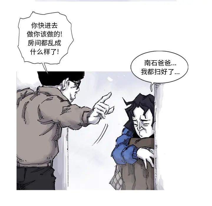 阿修罗[顶通]韩漫全集-第57话无删减无遮挡章节图片 