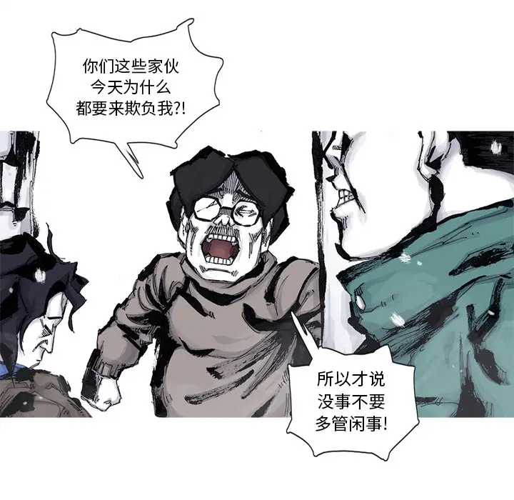 阿修罗[顶通]韩漫全集-第57话无删减无遮挡章节图片 