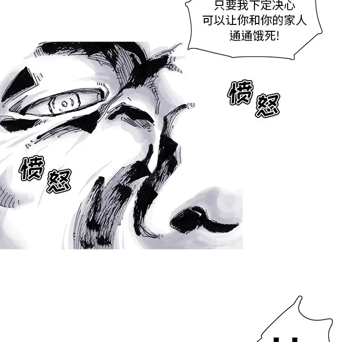 阿修罗[顶通]韩漫全集-第57话无删减无遮挡章节图片 