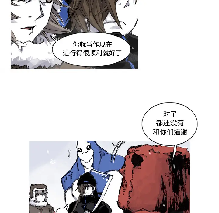 阿修罗[顶通]韩漫全集-第57话无删减无遮挡章节图片 