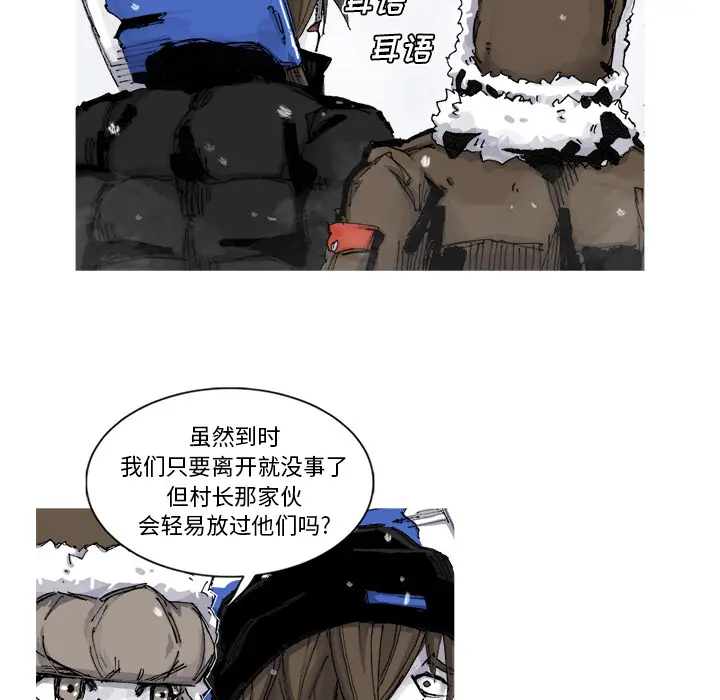 阿修罗[顶通]韩漫全集-第57话无删减无遮挡章节图片 