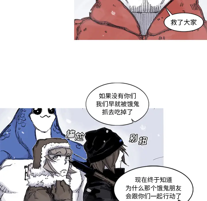 阿修罗[顶通]韩漫全集-第57话无删减无遮挡章节图片 
