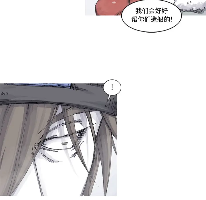 阿修罗[顶通]韩漫全集-第57话无删减无遮挡章节图片 
