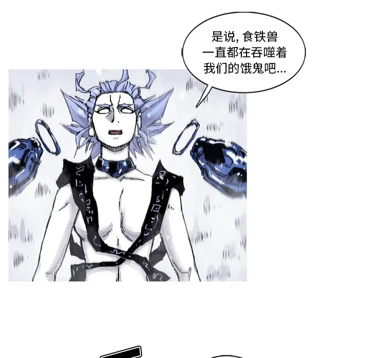 阿修罗[顶通]韩漫全集-第57话无删减无遮挡章节图片 