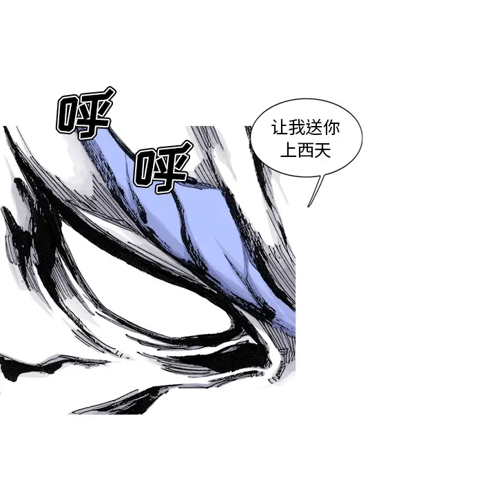 阿修罗[顶通]韩漫全集-第57话无删减无遮挡章节图片 