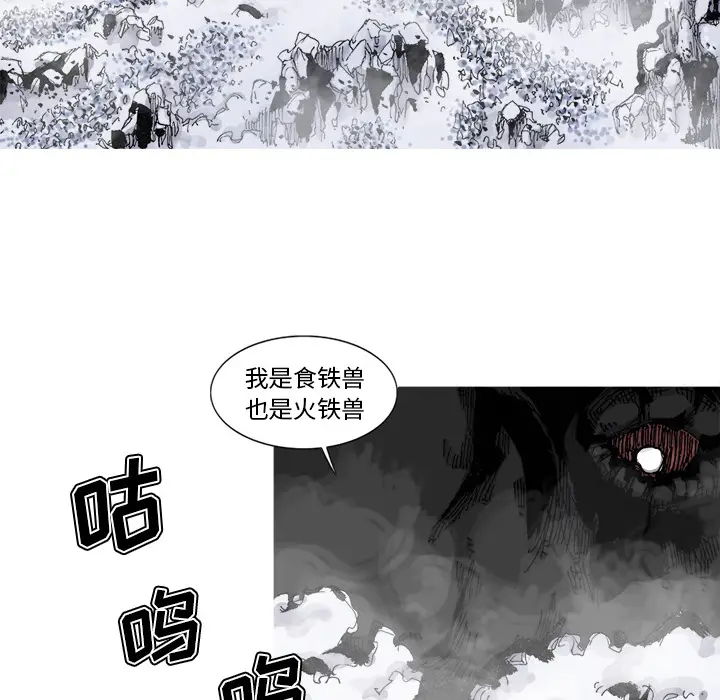 阿修罗[顶通]韩漫全集-第57话无删减无遮挡章节图片 