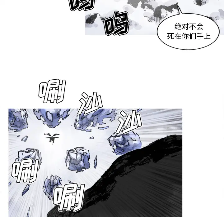 阿修罗[顶通]韩漫全集-第57话无删减无遮挡章节图片 