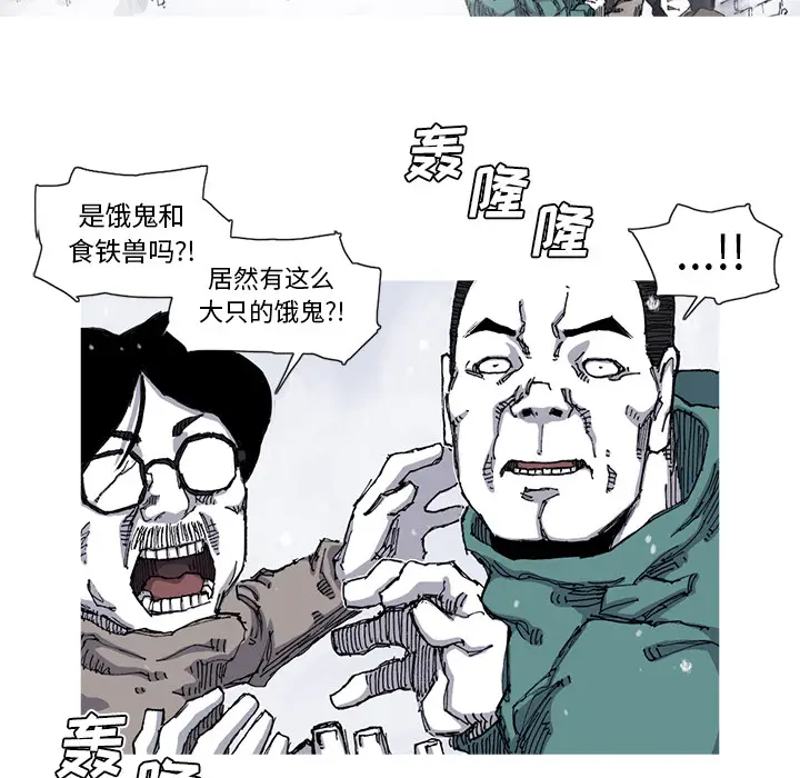 阿修罗[顶通]韩漫全集-第57话无删减无遮挡章节图片 