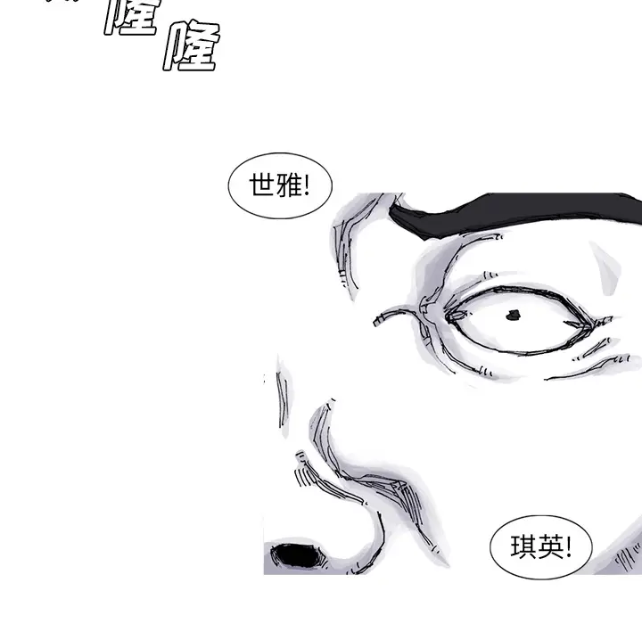 阿修罗[顶通]韩漫全集-第57话无删减无遮挡章节图片 