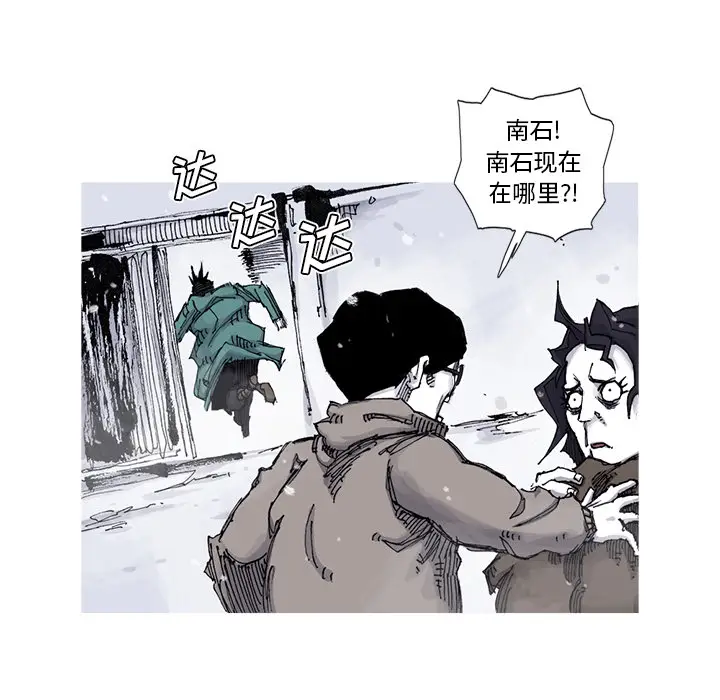 阿修罗[顶通]韩漫全集-第57话无删减无遮挡章节图片 