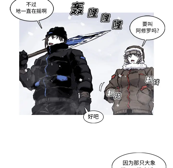 阿修罗[顶通]韩漫全集-第57话无删减无遮挡章节图片 