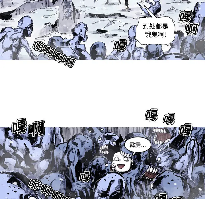 阿修罗[顶通]韩漫全集-第57话无删减无遮挡章节图片 