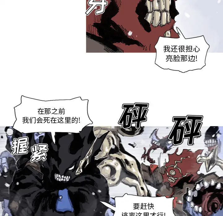 阿修罗[顶通]韩漫全集-第58话无删减无遮挡章节图片 
