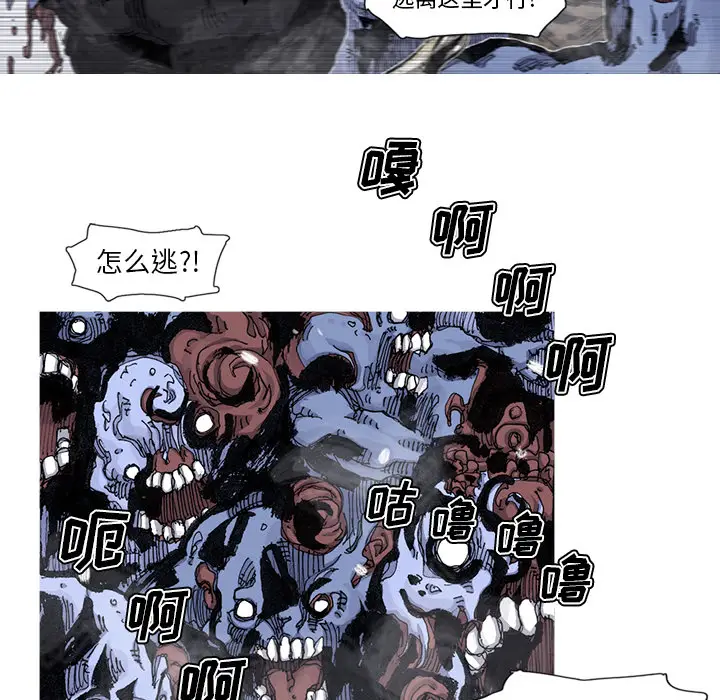 阿修罗[顶通]韩漫全集-第58话无删减无遮挡章节图片 