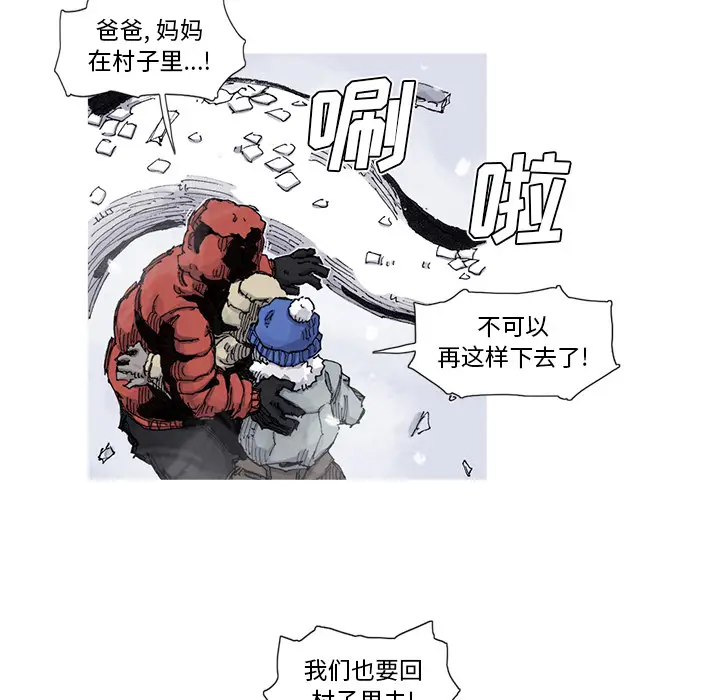 阿修罗[顶通]韩漫全集-第58话无删减无遮挡章节图片 