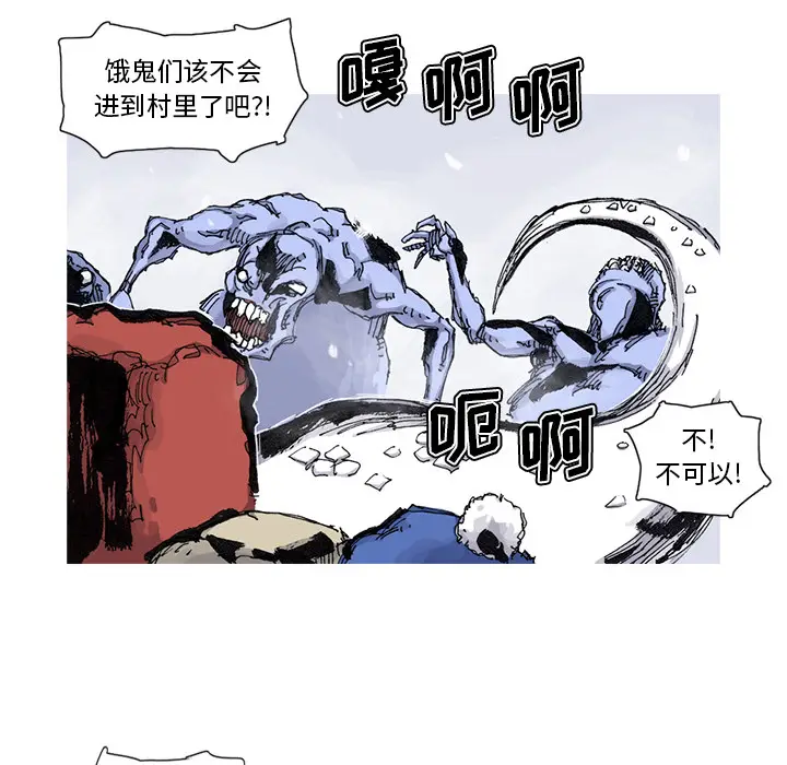 阿修罗[顶通]韩漫全集-第58话无删减无遮挡章节图片 
