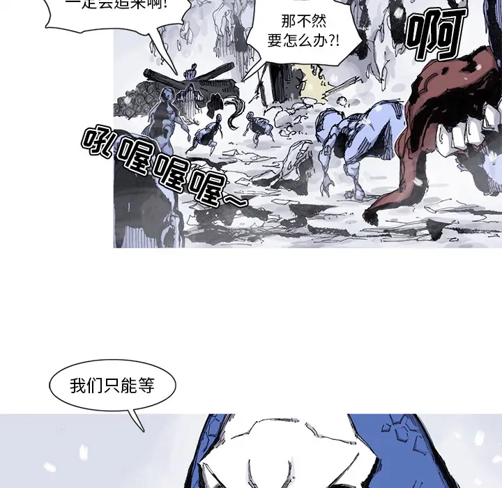 阿修罗[顶通]韩漫全集-第58话无删减无遮挡章节图片 