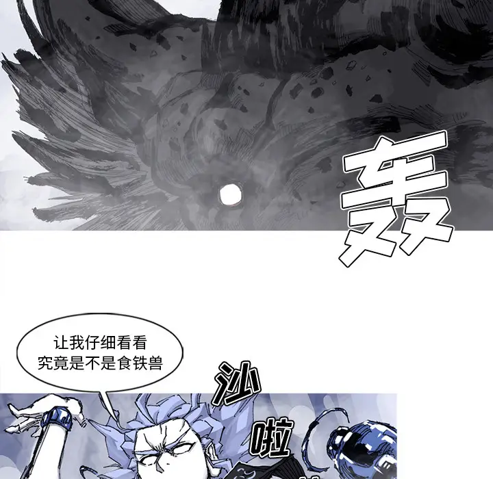 阿修罗[顶通]韩漫全集-第58话无删减无遮挡章节图片 