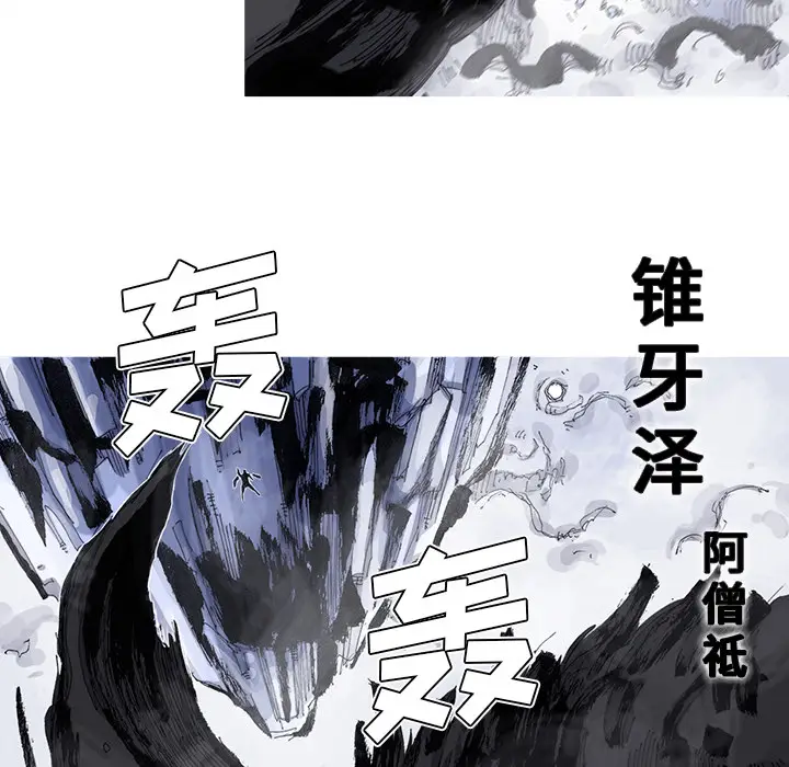 阿修罗[顶通]韩漫全集-第58话无删减无遮挡章节图片 