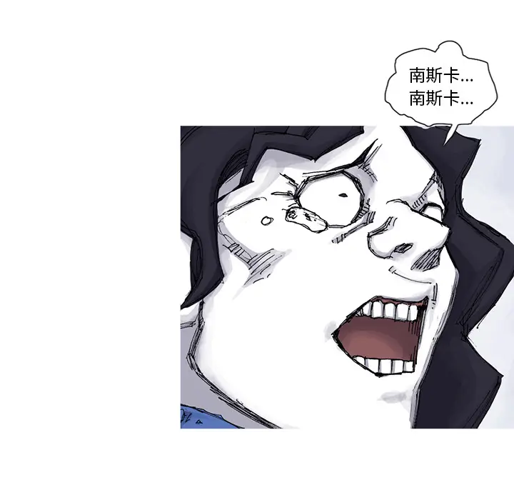 阿修罗[顶通]韩漫全集-第58话无删减无遮挡章节图片 