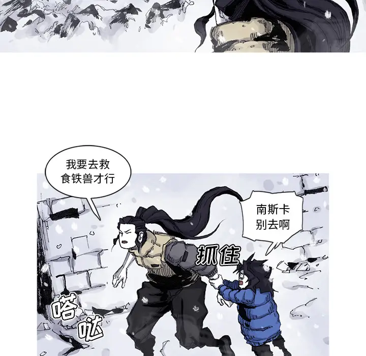 阿修罗[顶通]韩漫全集-第58话无删减无遮挡章节图片 