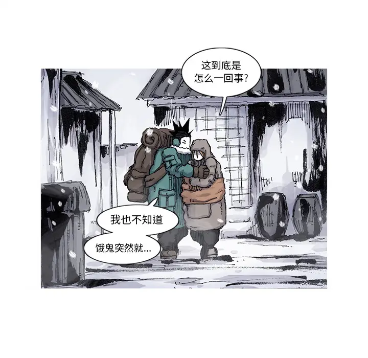 阿修罗[顶通]韩漫全集-第58话无删减无遮挡章节图片 