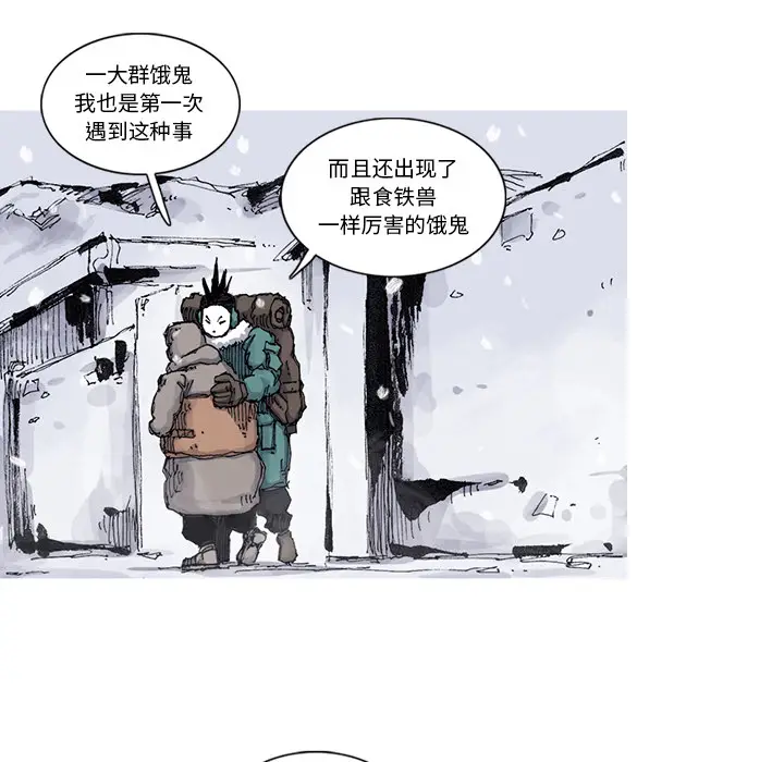 阿修罗[顶通]韩漫全集-第58话无删减无遮挡章节图片 