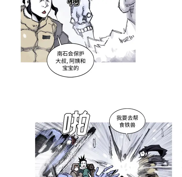 阿修罗[顶通]韩漫全集-第58话无删减无遮挡章节图片 