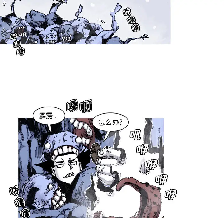 阿修罗[顶通]韩漫全集-第58话无删减无遮挡章节图片 