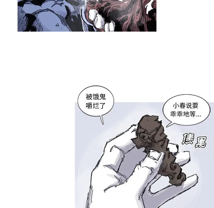 阿修罗[顶通]韩漫全集-第58话无删减无遮挡章节图片 