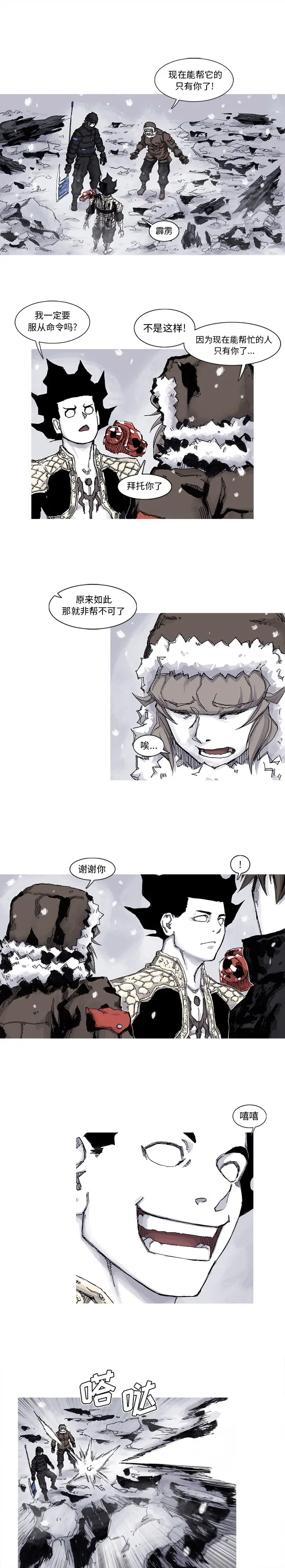 阿修罗[顶通]韩漫全集-第59话无删减无遮挡章节图片 