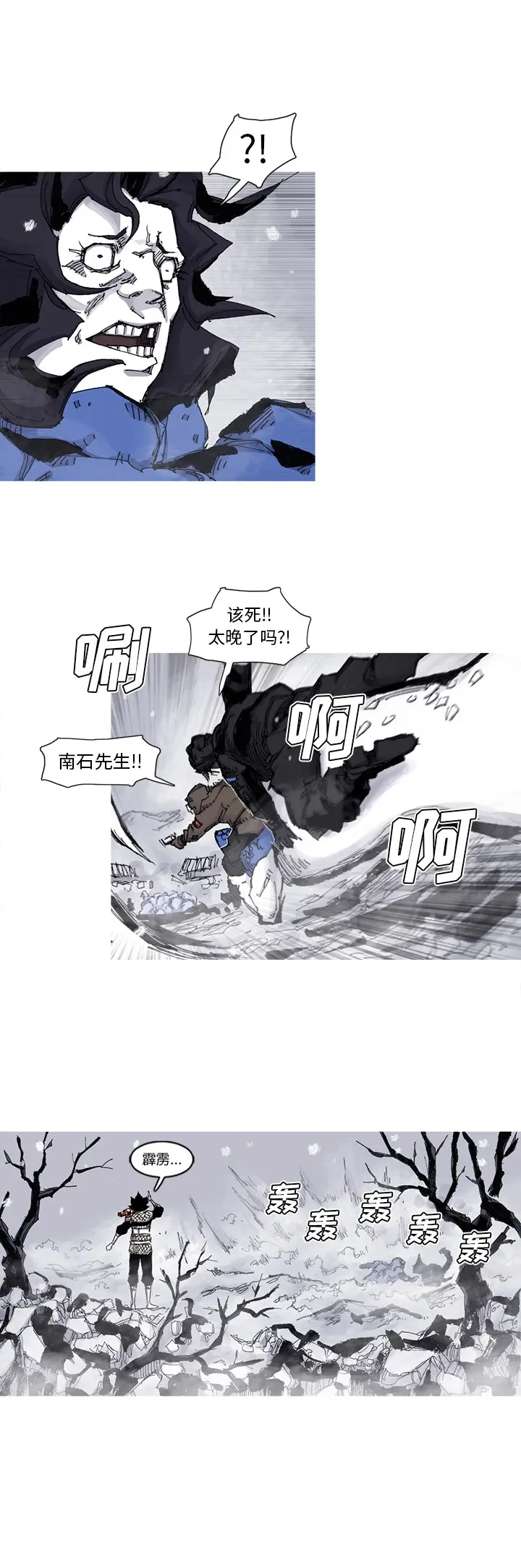 阿修罗[顶通]韩漫全集-第59话无删减无遮挡章节图片 
