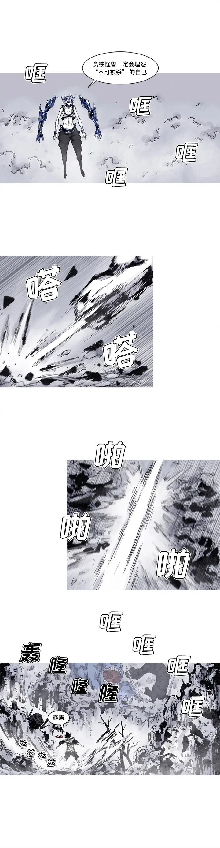 阿修罗[顶通]韩漫全集-第60话无删减无遮挡章节图片 