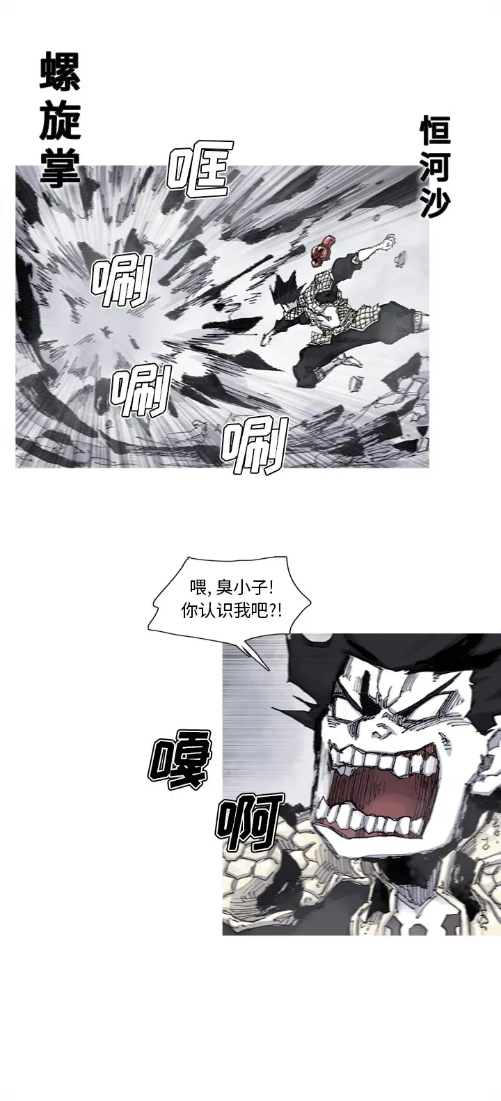 阿修罗[顶通]韩漫全集-第60话无删减无遮挡章节图片 