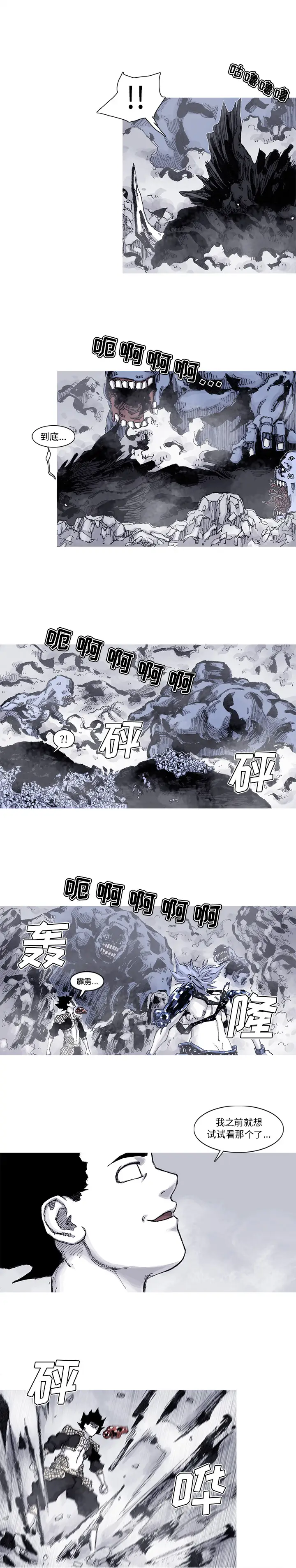 阿修罗[顶通]韩漫全集-第61话无删减无遮挡章节图片 