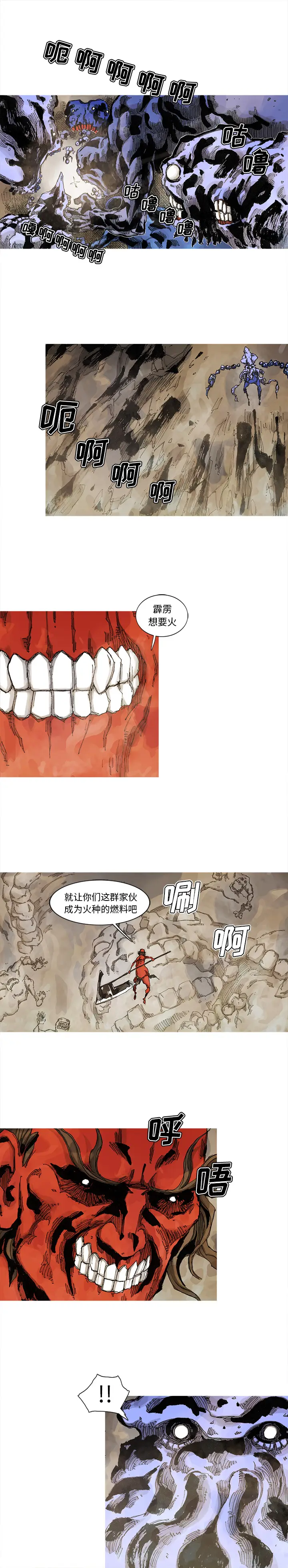 阿修罗[顶通]韩漫全集-第61话无删减无遮挡章节图片 
