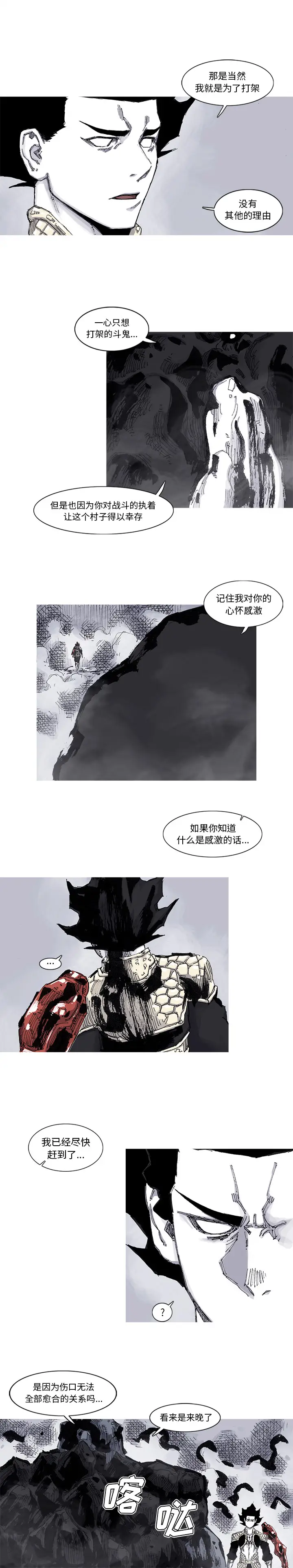 阿修罗[顶通]韩漫全集-第62话无删减无遮挡章节图片 
