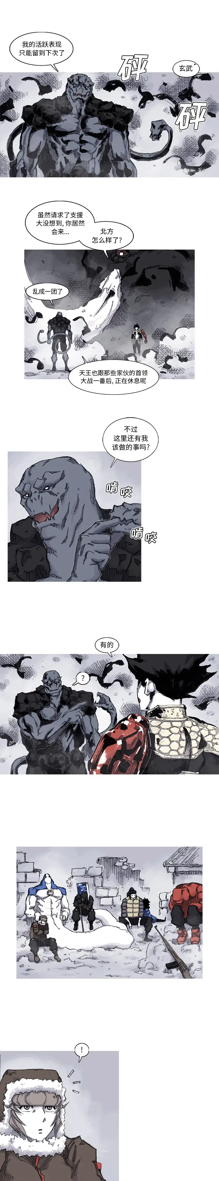 阿修罗[顶通]韩漫全集-第62话无删减无遮挡章节图片 