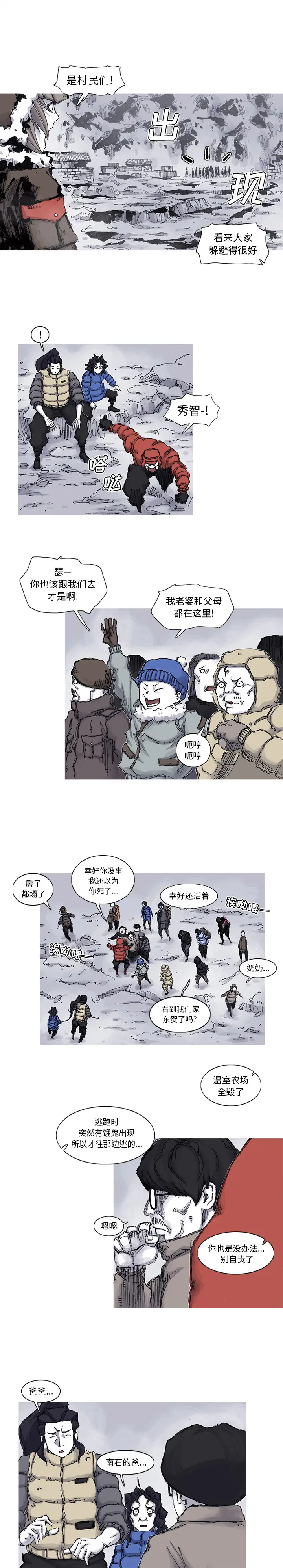 阿修罗[顶通]韩漫全集-第62话无删减无遮挡章节图片 
