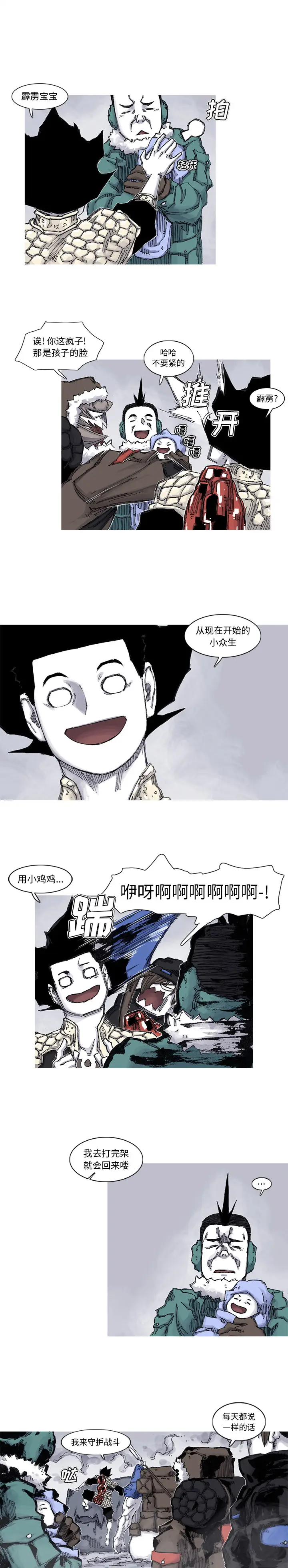 阿修罗[顶通]韩漫全集-第63话无删减无遮挡章节图片 