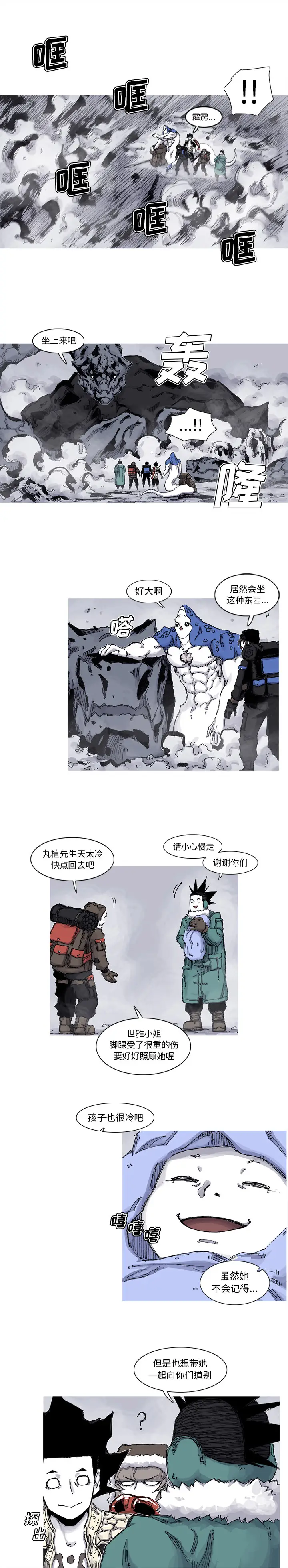 阿修罗[顶通]韩漫全集-第63话无删减无遮挡章节图片 