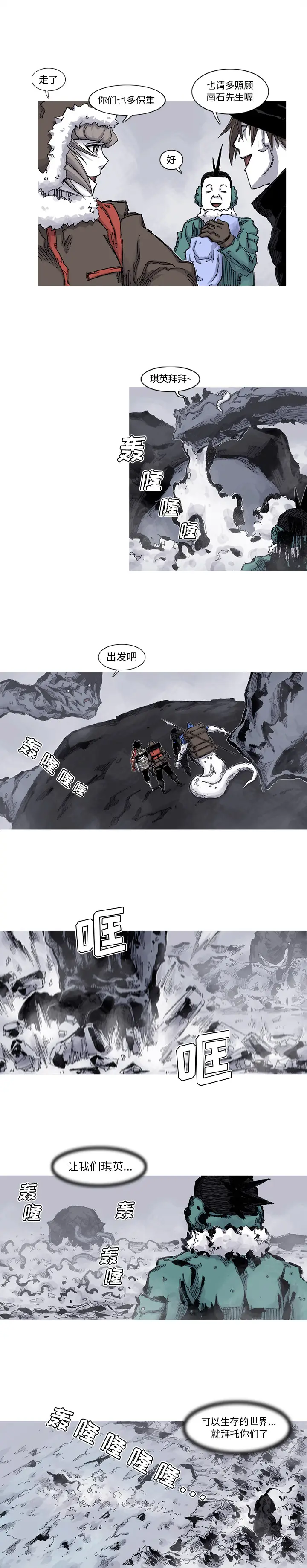 阿修罗[顶通]韩漫全集-第63话无删减无遮挡章节图片 