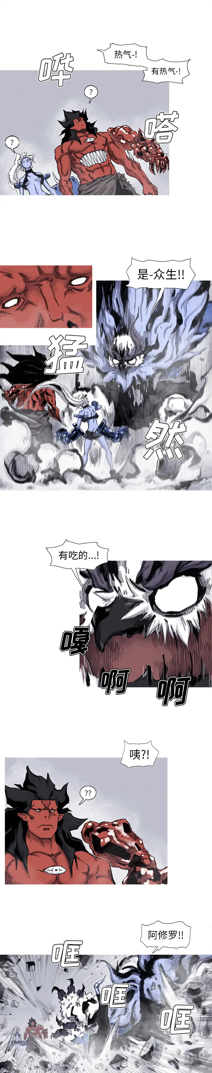 阿修罗[顶通]韩漫全集-第63话无删减无遮挡章节图片 