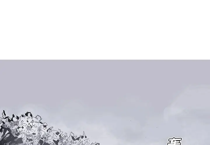 阿修罗[顶通]韩漫全集-第64话无删减无遮挡章节图片 